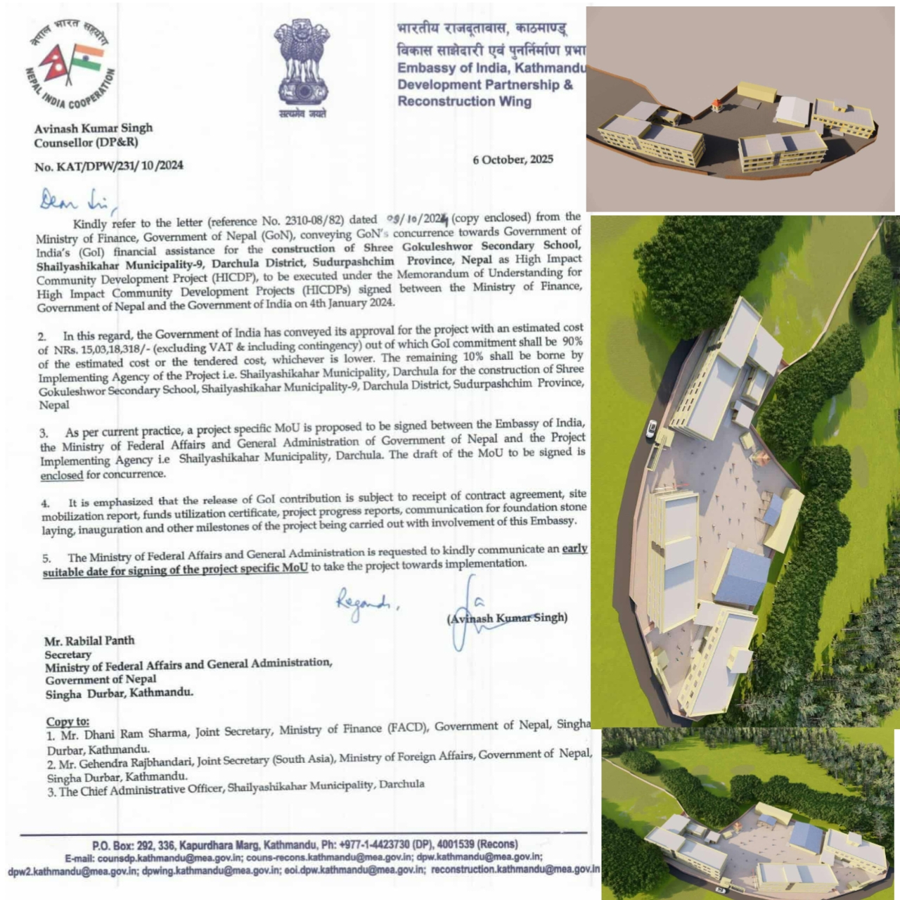 भारतको सहयोगमा गोकुलेश्वमा विद्यालय भवन निर्माण हुने ।