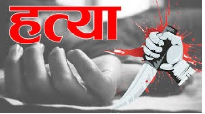 कैलालीमा युवकको घाँटी रेटी हत्या, टाउको बोकेर प्रहरीमा आत्मसमर्पण