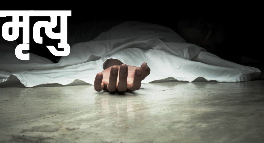 महेन्द्रनगर–दार्चुला बसभित्रै महिलाको मृत्यु